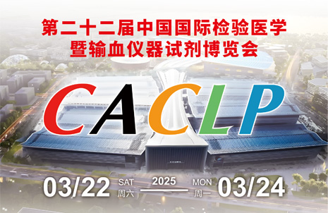 廣州藍勃誠邀您同賞杭城古韻，共赴CACLP盛會